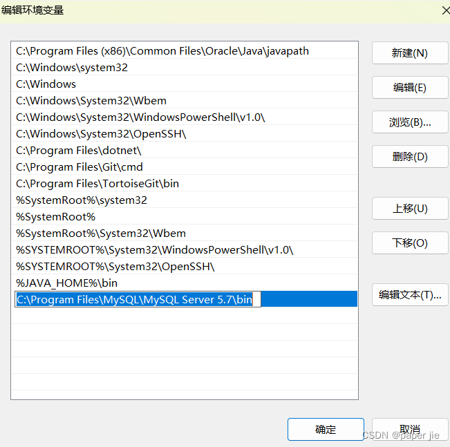 【MySQL】MySQL的安装与配置环境变量(使其在控制台上使用),第17张