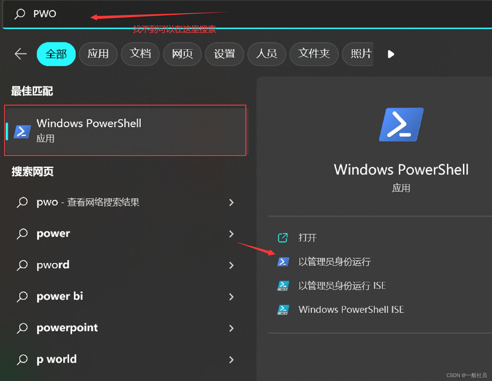 windows11安装SQL server数据库报错等待数据库引擎恢复句柄失败,在这里插入图片描述,第1张