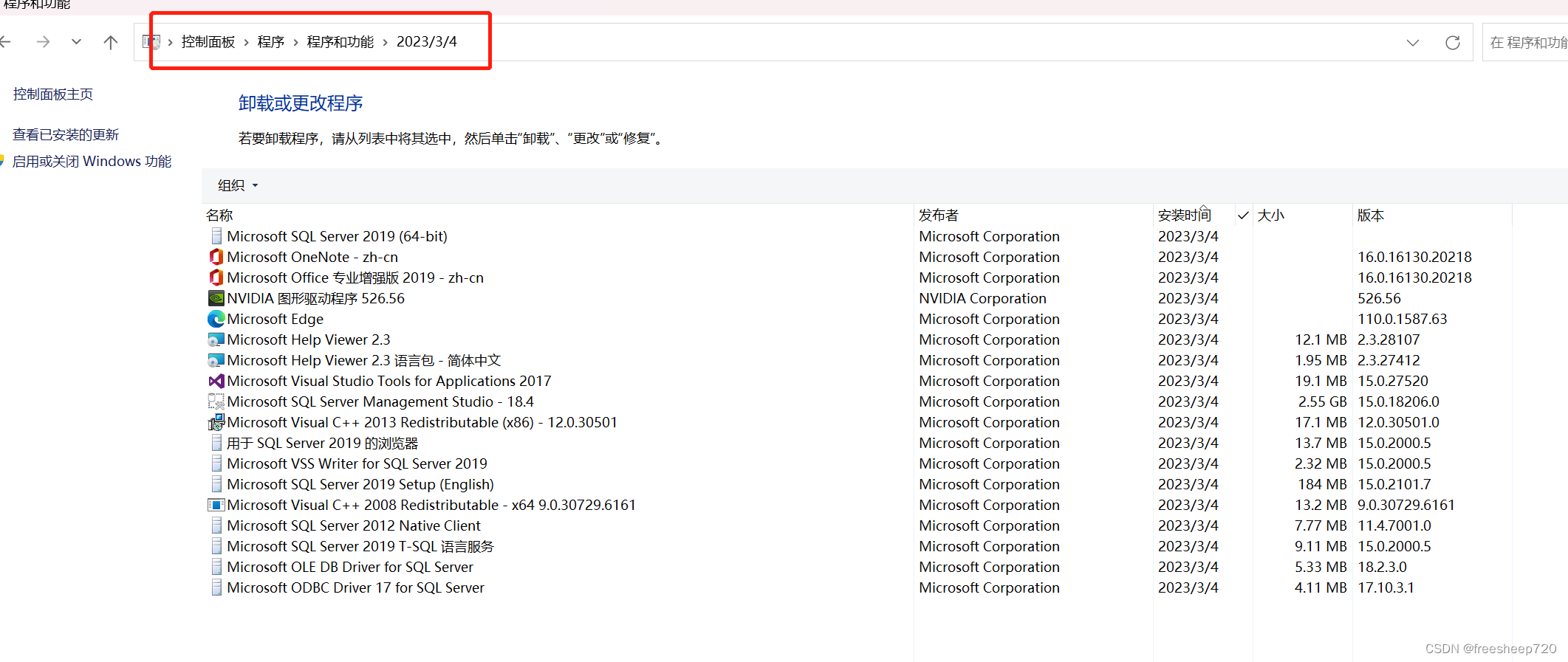 快速彻底卸载SQL Server及实例的方法分享,在这里插入图片描述,第3张