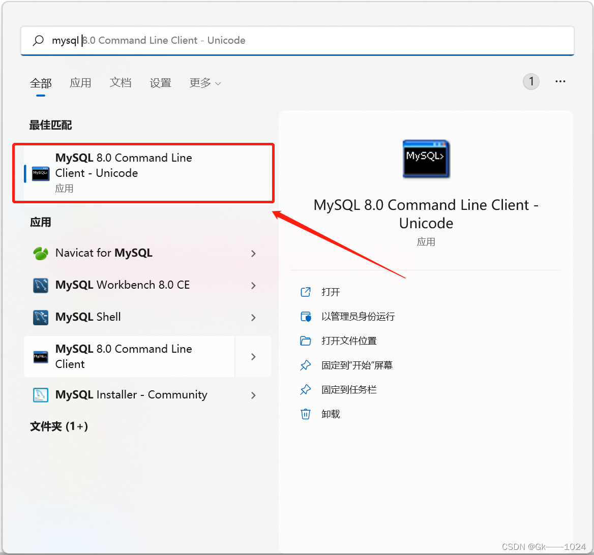 最详细的mysql安装教程,第29张