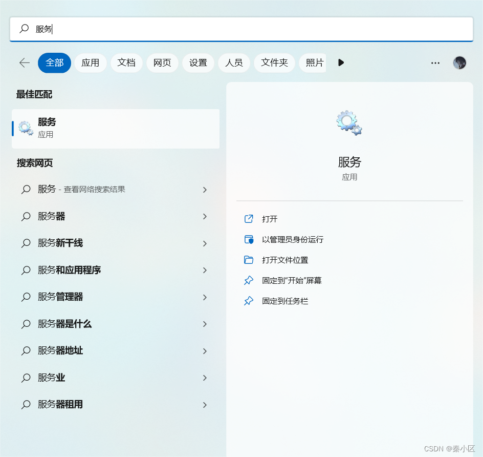 SQL server2022的详细安装流程以及简单使用,第31张