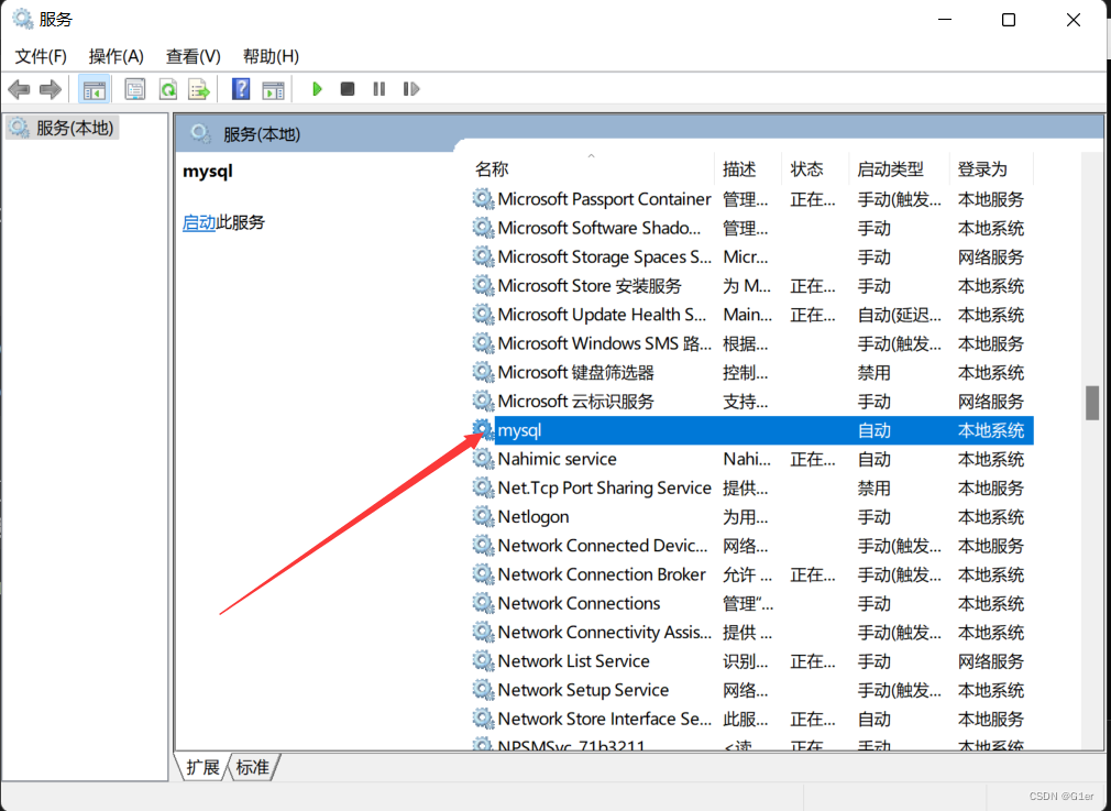 MySQL 服务无法启动，且服务没有报告任何错误,在这里插入图片描述,第4张