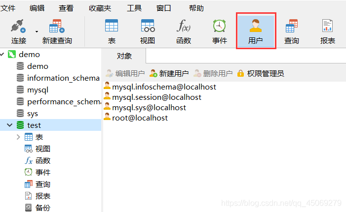 Navicat使用教程及安装教程,在这里插入图片描述,第16张