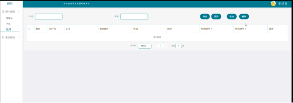 （附源码）python学生成绩管理系统 毕业设计 061011,第18张