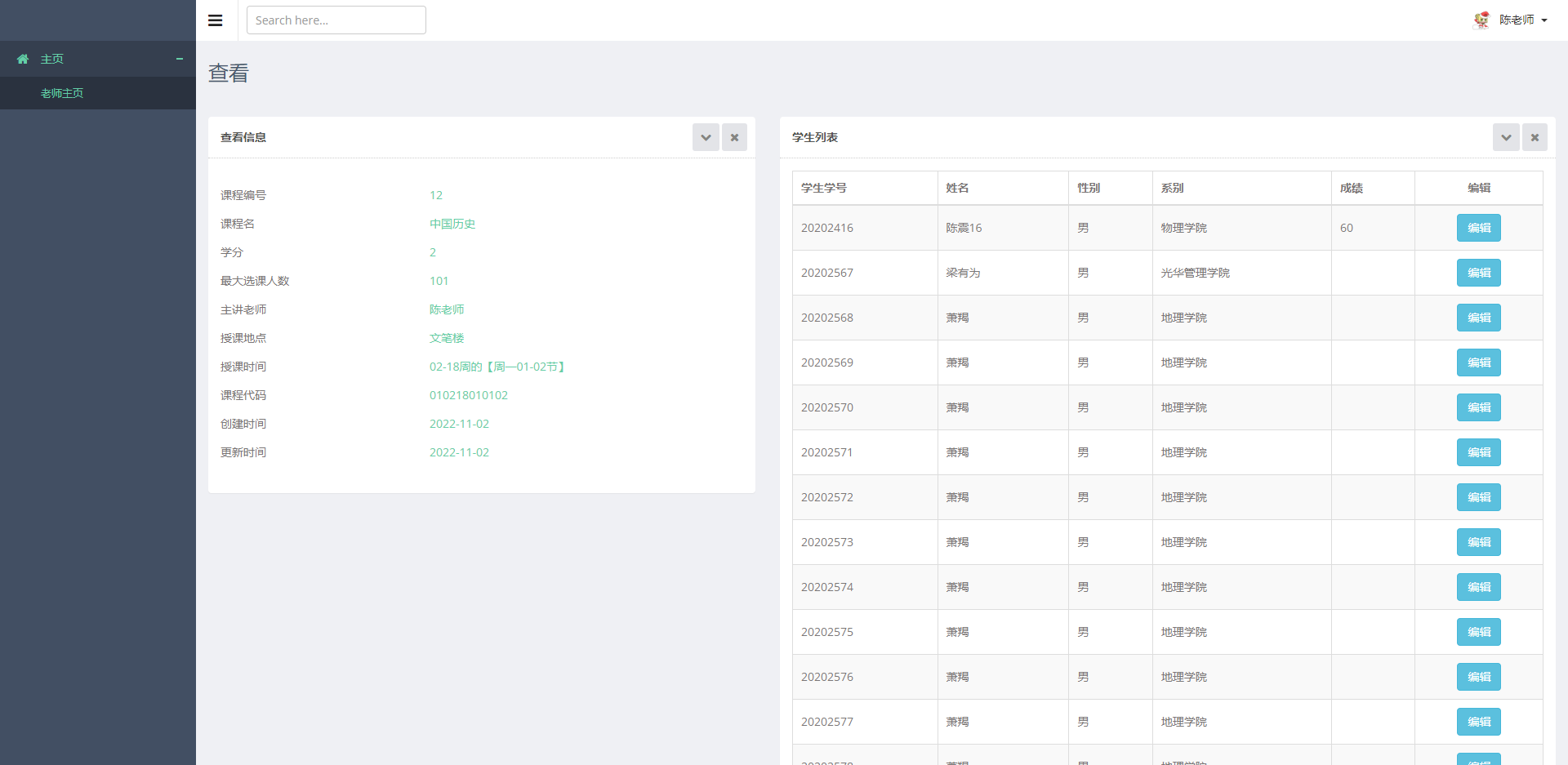 数据库课程设计-学生选课管理系统（实训报告+答辩ppt+源码+sql文件+打包好的程序)springboot项目-javaweb,在这里插入图片描述,第15张