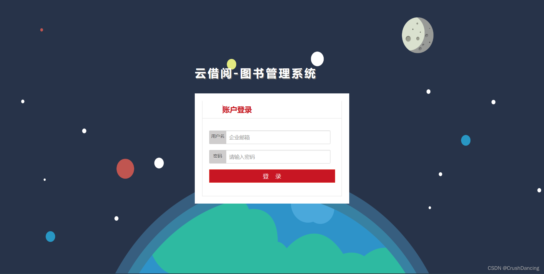 云借阅图书管理系统,第5张