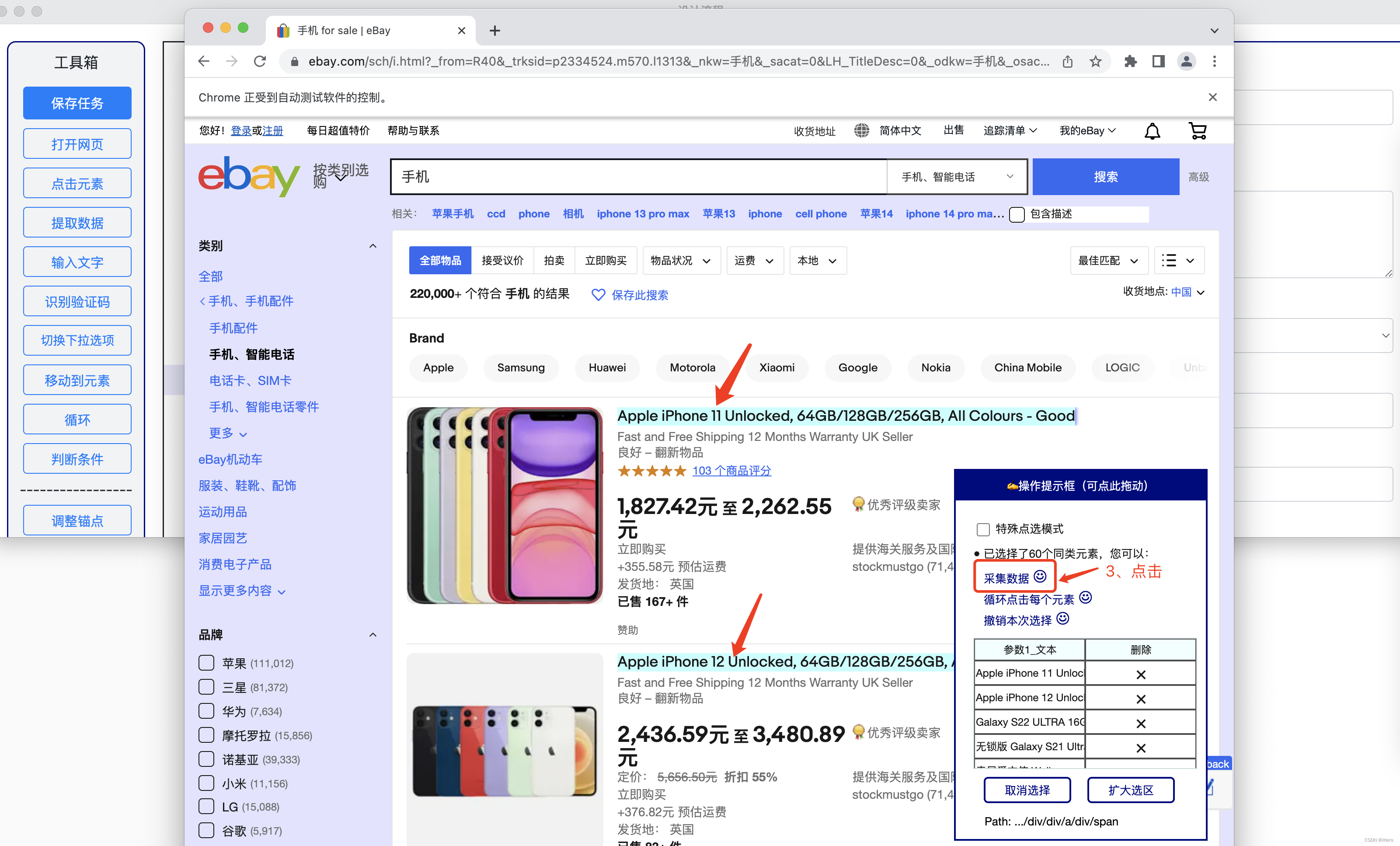 【Python】EasySpider:一个很强大的可视化网络爬虫工具,100%开源完全免费,第17张 【Python】EasySpider:一个很强大的可视化网络爬虫工具,100%开源完全免费,在这里插入图片描述,第17张