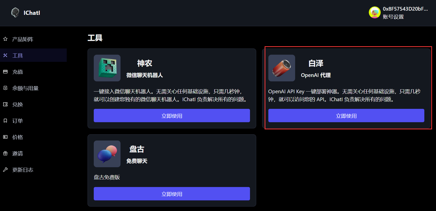 Java调用ChatGPT（基于SpringBoot和Vue）实现连续对话、流式输出和自定义baseUrl,image-20230718104126500,第8张