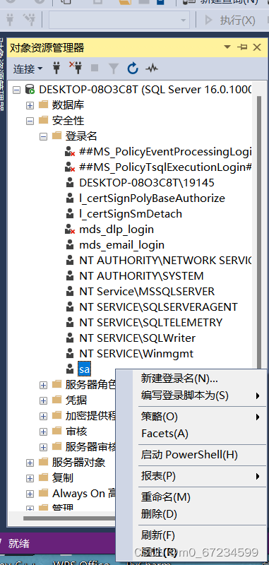 python连接并简单操作SQL server数据库,第5张
