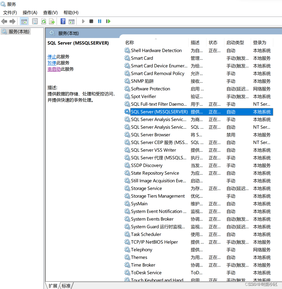 SQL server2022的详细安装流程以及简单使用,第34张
