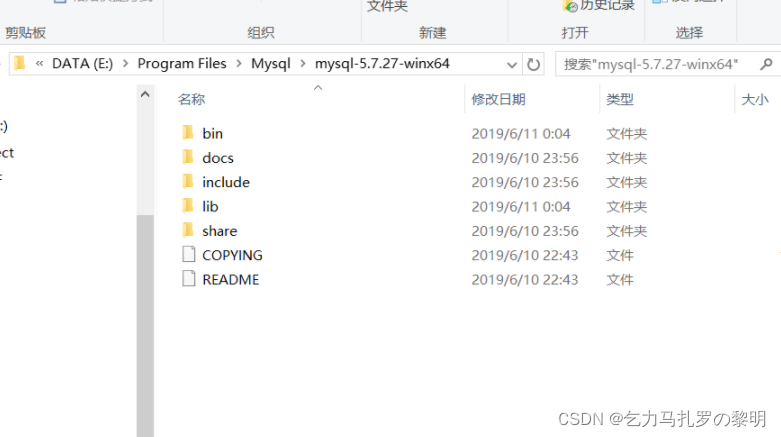 MySQL 5.7详细下载安装配置教程,第8张