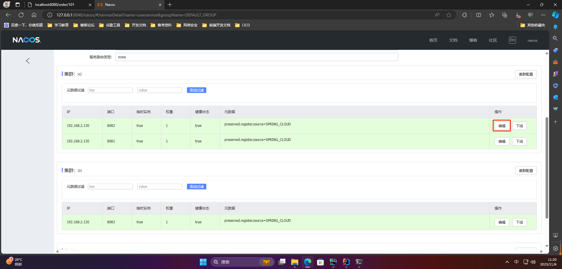 【愚公系列】2023年11月 Java教学课程 186-SpringCloud（Nacos注册中心）,在这里插入图片描述,第22张