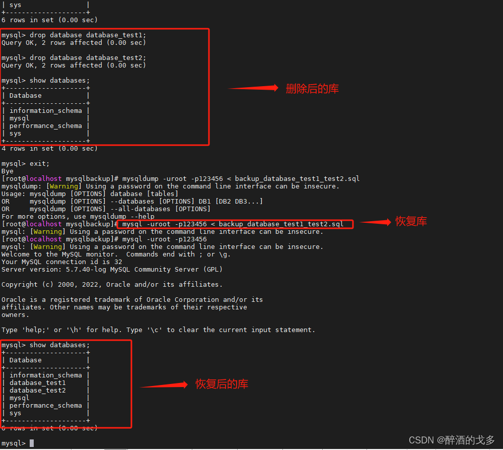MySQL——使用mysqldump备份与恢复数据,第8张