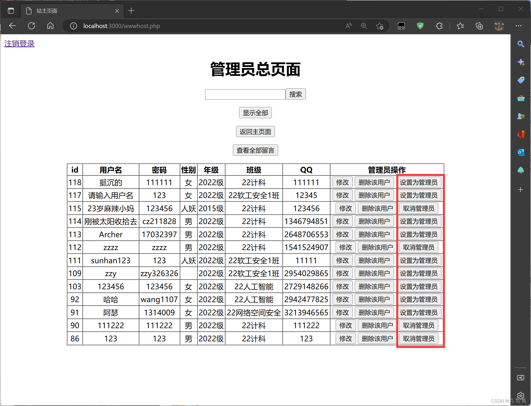 HTML+PHP+MYSQL实现一个简单的留言板,在这里插入图片描述,第5张