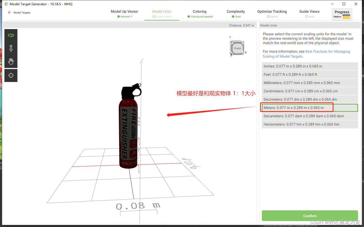 unity 使用Vuforia扫描实体物体交互,第8张 unity 使用Vuforia扫描实体物体交互,在这里插入图片描述,第8张