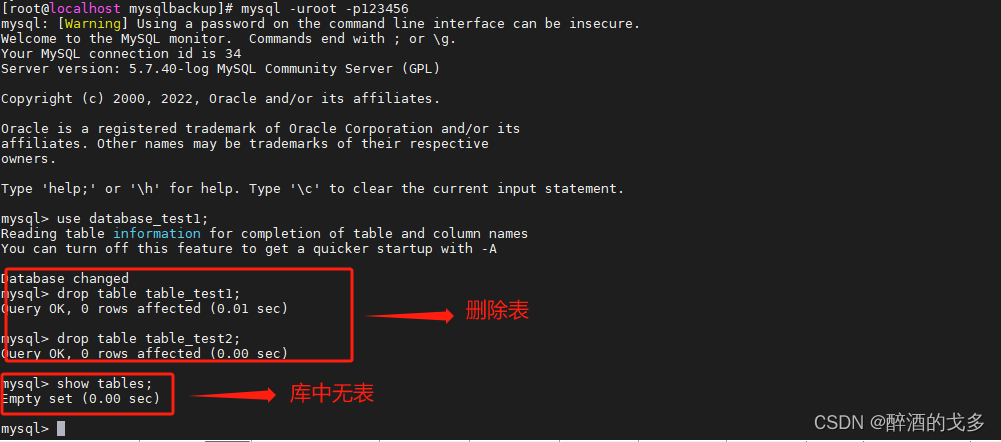 MySQL——使用mysqldump备份与恢复数据,第9张