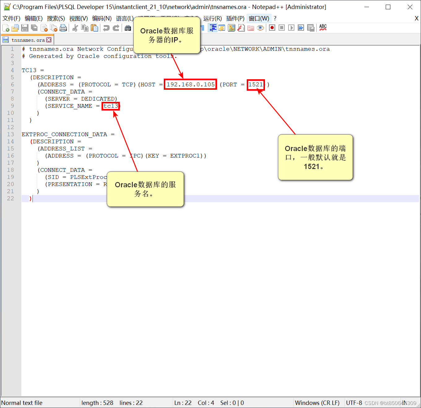 PLSQL Developer15和Oracle Instant Client安装配置,第14张
