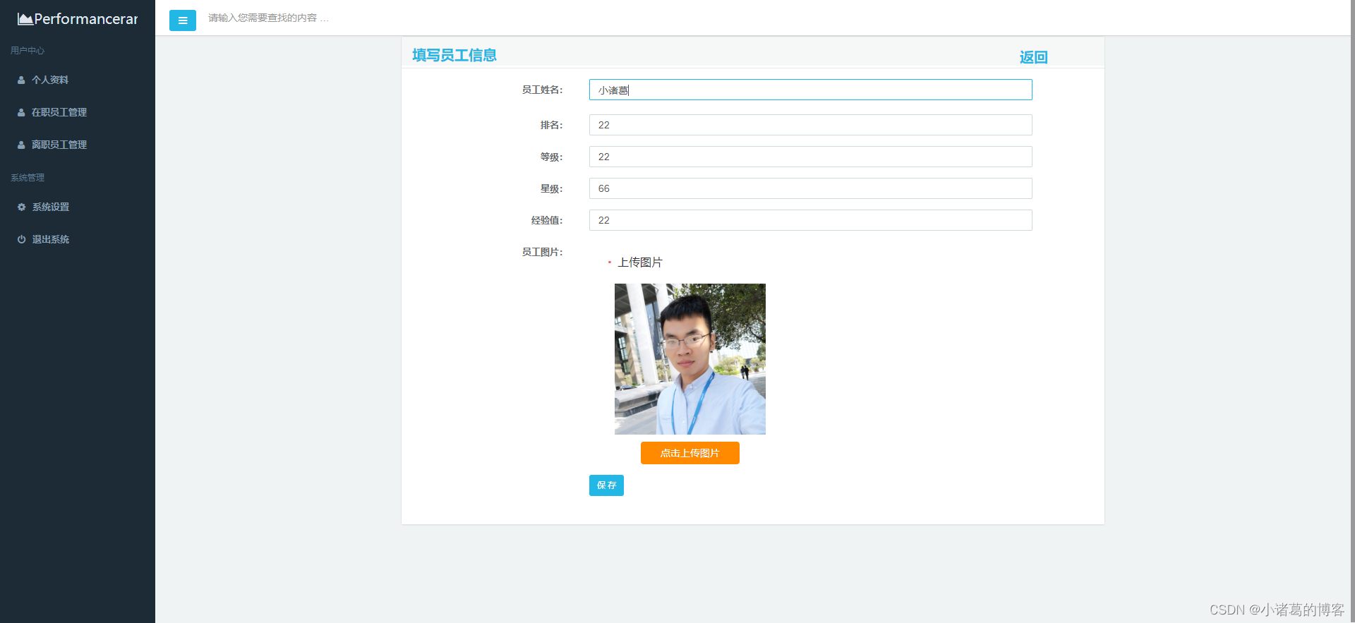 javaweb项目案例：员工管理系统,第3张