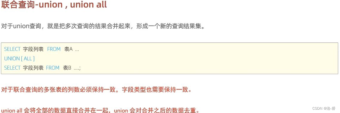MySQL笔记-多表查询,第24张