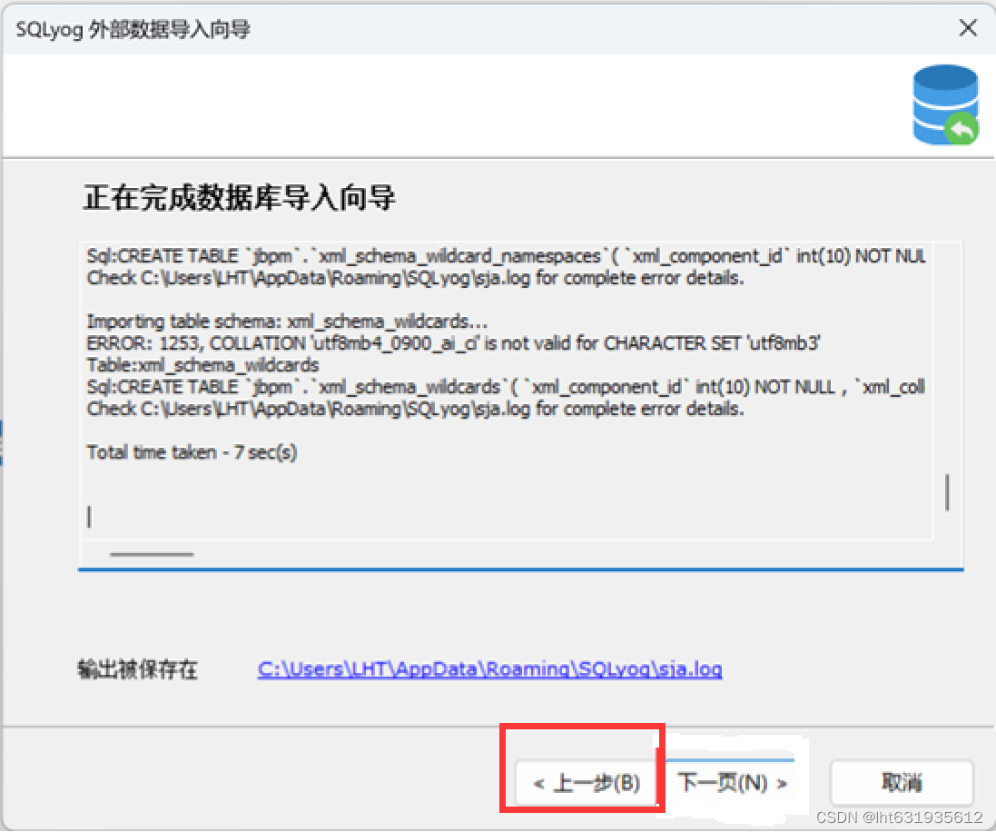 SQLserver 数据库导入MySQL的方法,在这里插入图片描述,第36张