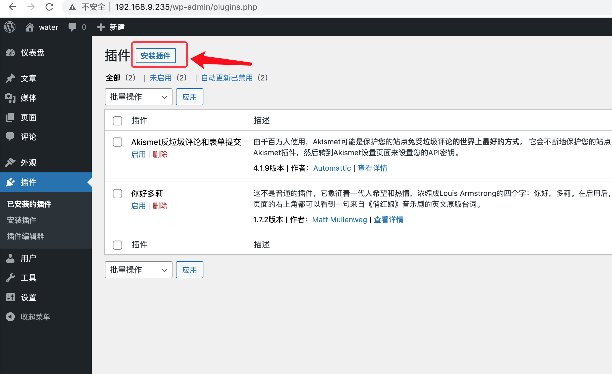 在树莓派上搭建WordPress博客网站，并内网穿透发布到公网,20221117162545,第6张