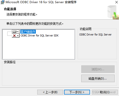 下载安装Microsoft ODBC Driver for SQL Server和配置SQL Server ODBC数据源,第7张