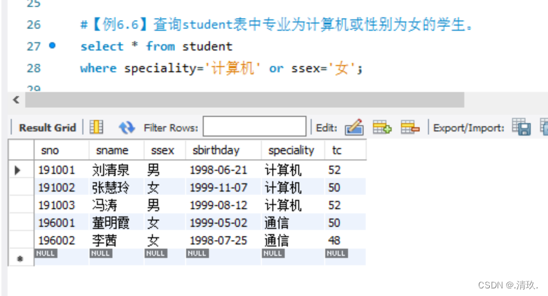 MYSQL的数据查询,第7张