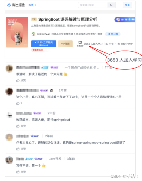 【Spring Boot】Spring Boot源码解读与原理剖析,请添加图片描述,第1张