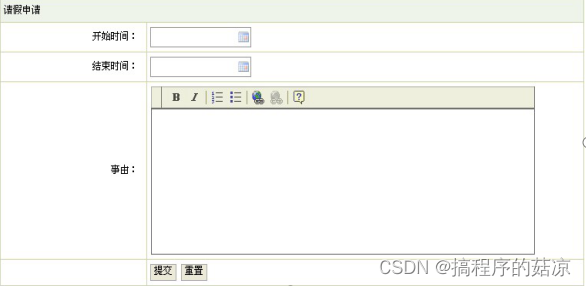 基于JAVA的企业信息员工管理系统的设计与实现（附：源码 论文 sql文件）,第18张