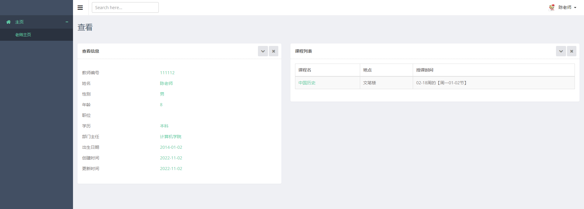 数据库课程设计-学生选课管理系统（实训报告+答辩ppt+源码+sql文件+打包好的程序)springboot项目-javaweb,在这里插入图片描述,第14张