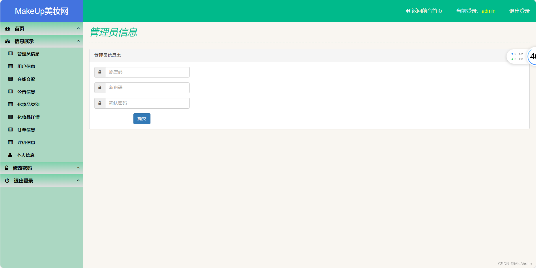 美妆商城系统 SpringBoot + Vue 【毕业设计 资料 + 源码】,在这里插入图片描述,第22张