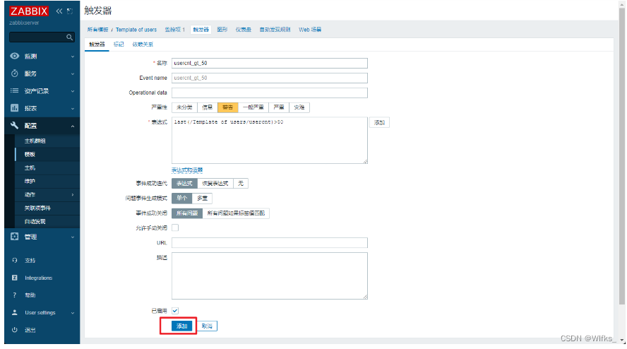 Zabbix报警机制、配置钉钉机器人、自动发现、主动监控概述、配置主动监控、zabbix拓扑图、nginx监控实例,第8张