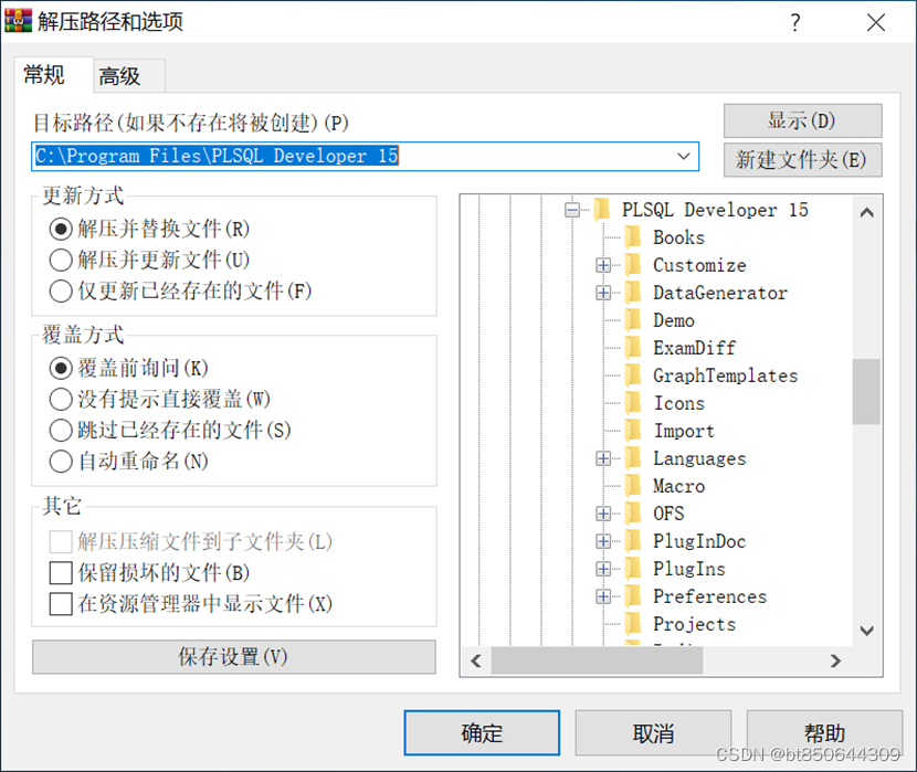 PLSQL Developer15和Oracle Instant Client安装配置,第8张