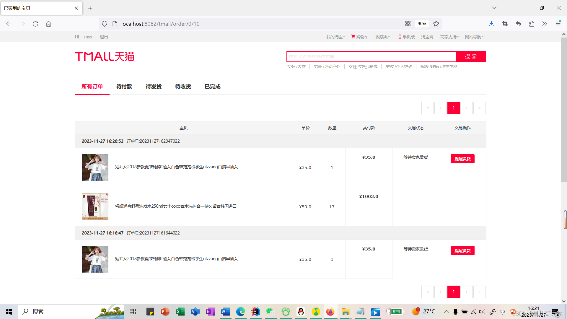 大数据SpringBoot|基于SpringBoot+SSM+MyBatis框架的迷你仿天猫商城购物系统,在这里插入图片描述,第29张