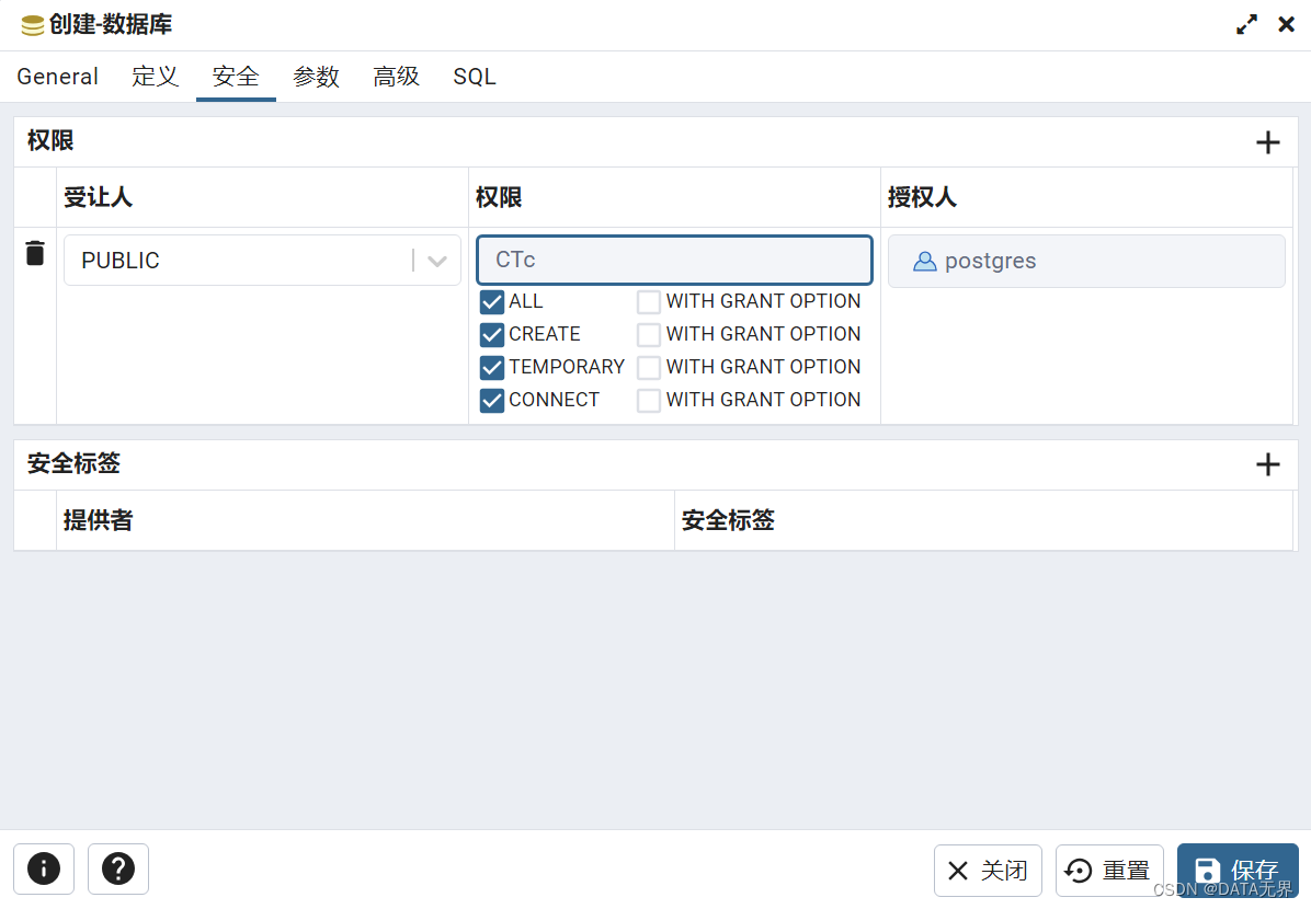 5、使用 pgAdmin4 图形化创建和管理 PostgreSQL 数据库,在这里插入图片描述,第13张