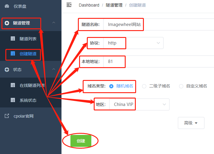 本地如何使用PHP搭建简单Imagewheel云图床，结合内网穿透实现在外远程访问？,20230526095319,第18张