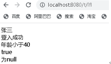 浅浅入门SpringBoot之Thymeleaf模板,第14张