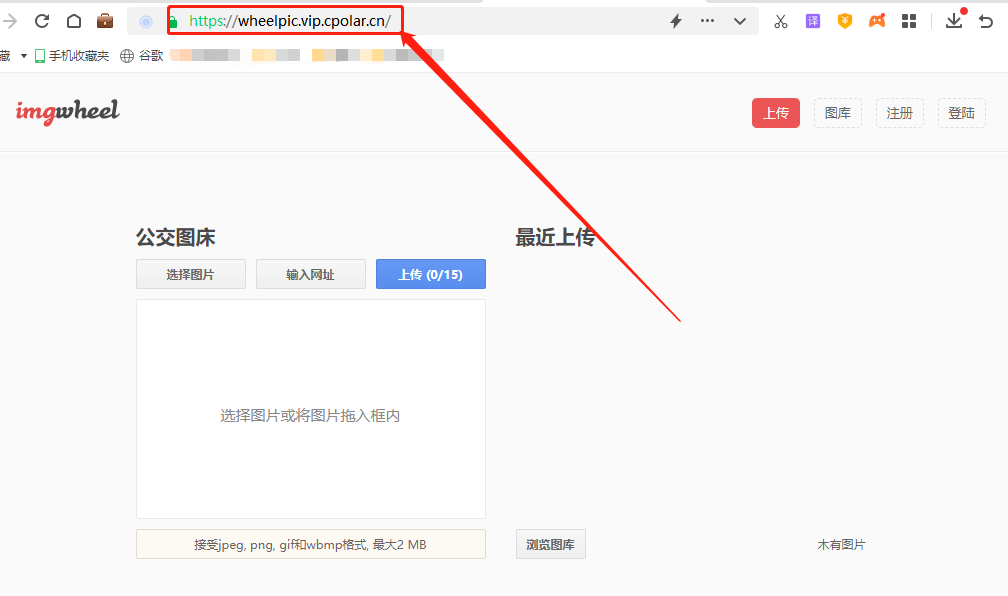 本地PHP搭建简单Imagewheel私人云图床，在外远程访问——“cpolar内网穿透”,20230526095331,第29张