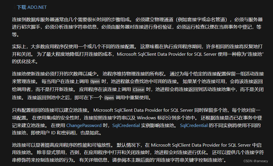 SQL Server ：已成功与服务器建立连接,但是在登录前的握手期间发生错误。,在这里插入图片描述,第4张