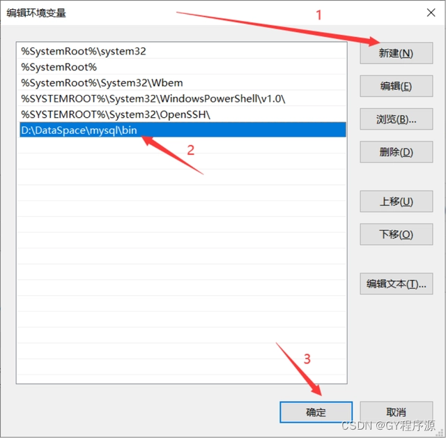 MySQL安装配置教程（超级详细、保姆级）,在这里插入图片描述,第33张