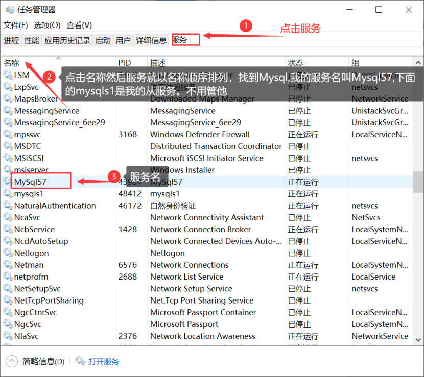 安装的mysql中没有my.ini文件,第6张