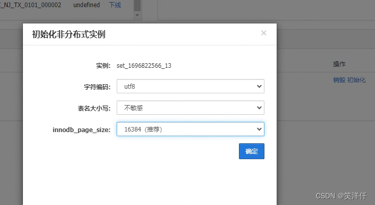 TDSQL部署手册,在这里插入图片描述,第36张