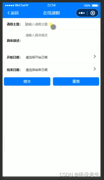 Java+SSM+MySQL基于微信的在线协同办公小程序(附源码 调试 文档),第6张 Java+SSM+MySQL基于微信的在线协同办公小程序(附源码 调试 文档),在这里插入图片描述,第6张