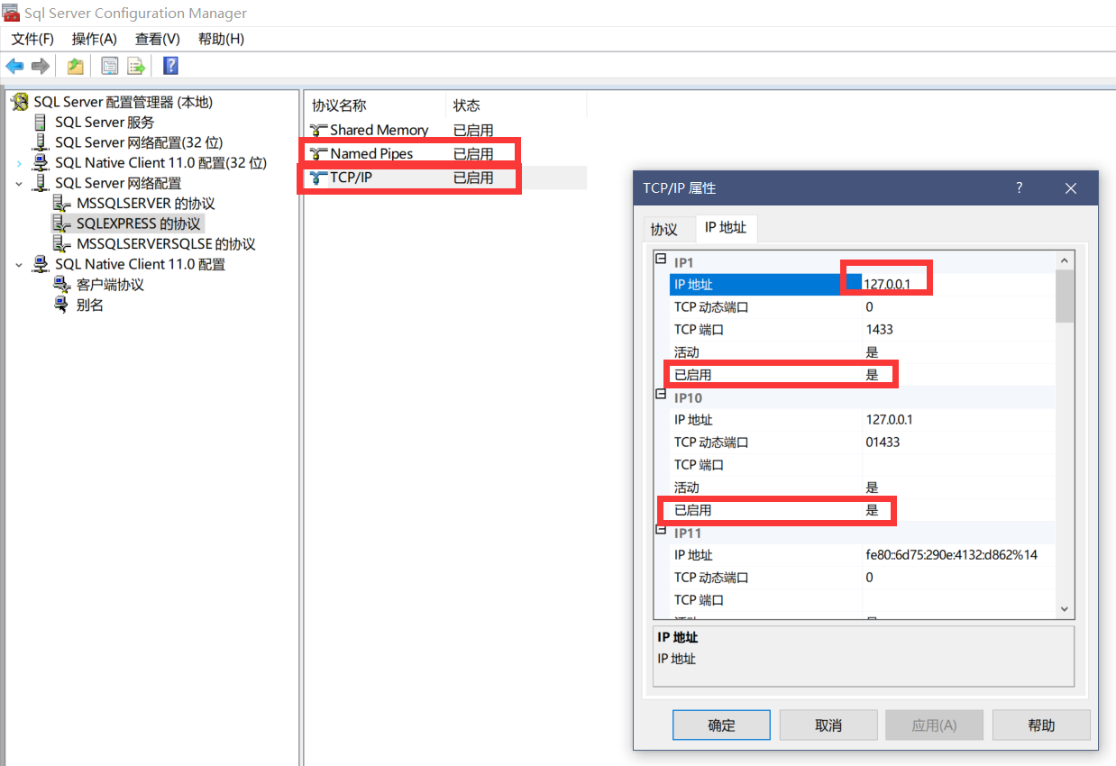 通过Java连接Sql Server数据库,第6张