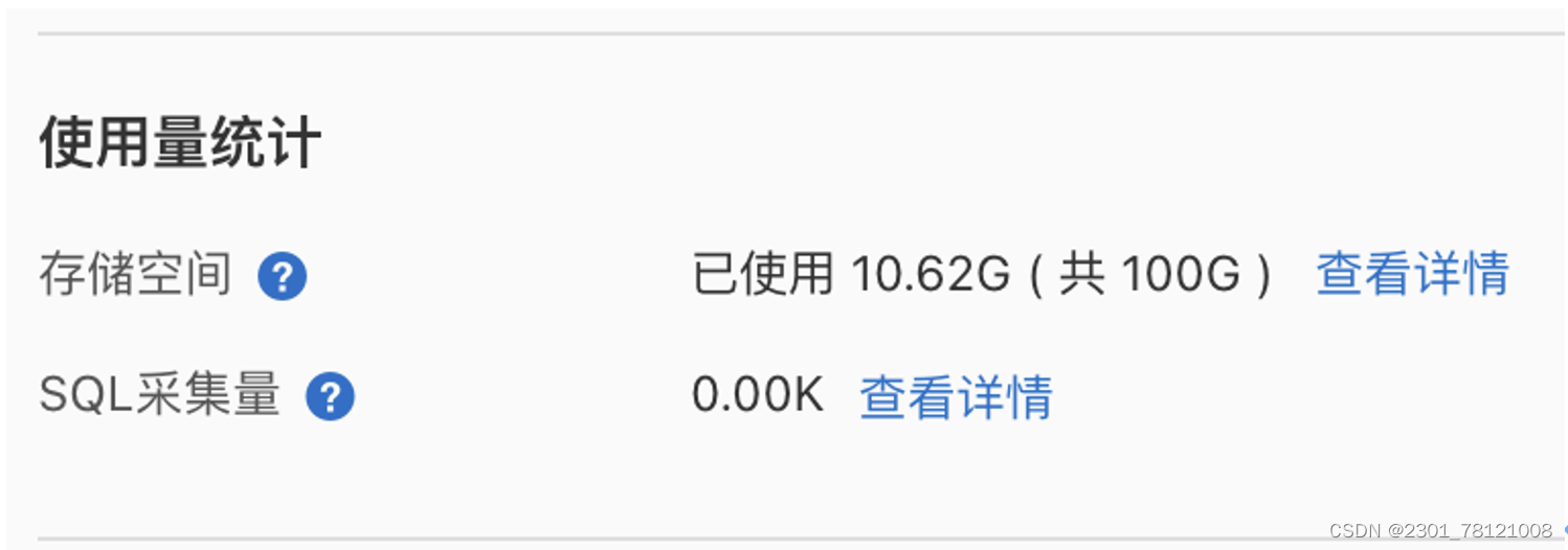 【腾讯云 TDSQL-C Serverless 产品体验】基于TDSQL-C MySQL Serverless的性能测试,第2张