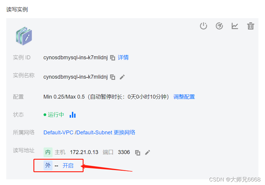【腾讯云 TDSQL-C Serverless 产品体验】 使用 Python 和 TDSQL-C 实现一个线上图书管理系统,在这里插入图片描述,第8张