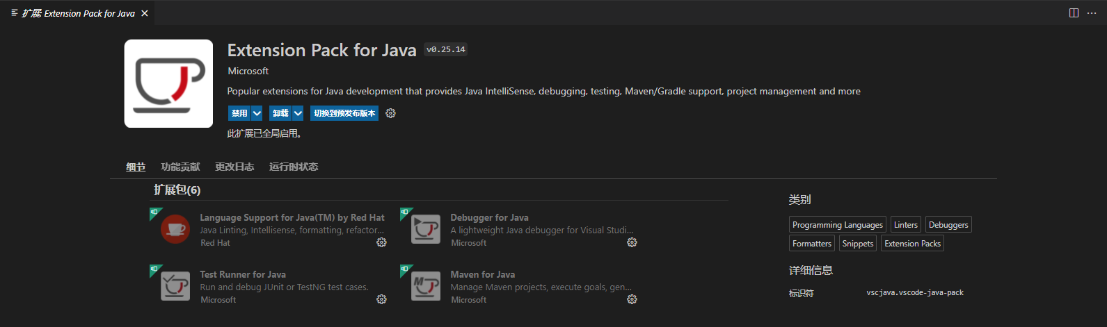 Visual Studio Code配置开发Maven项目、Spring Boot项目,在这里插入图片描述,第4张
