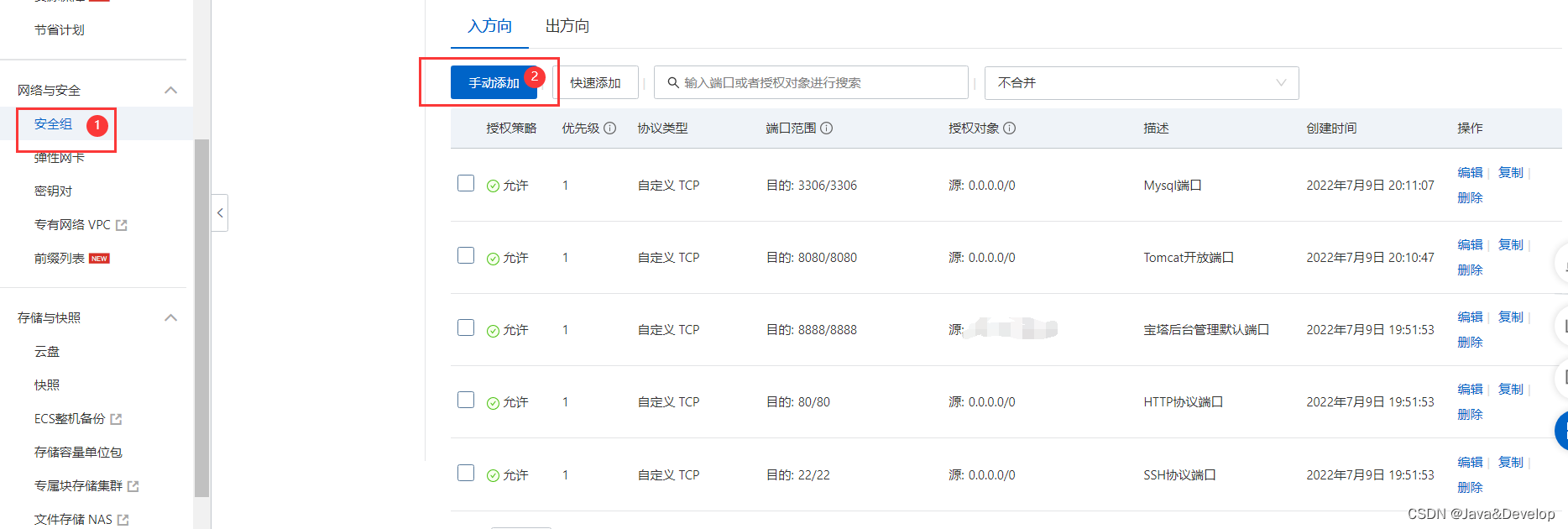 如何快速搭建自己的阿里云服务器（宝塔）并且部署springboot+vue项目（全网最全）,在这里插入图片描述,第10张