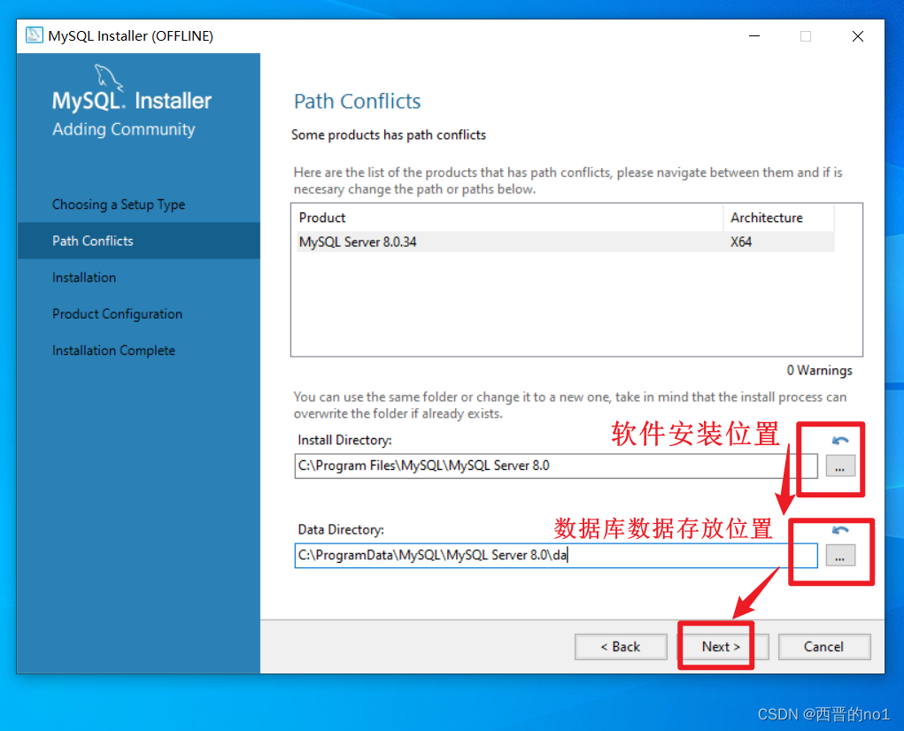 MySQL 8.0.34安装教程,第12张