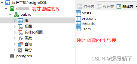 【Linux — 安装 PostgreSQL】Linux 系统 CentOS 7 版本安装 PostgreSQL 过程总结,第37张